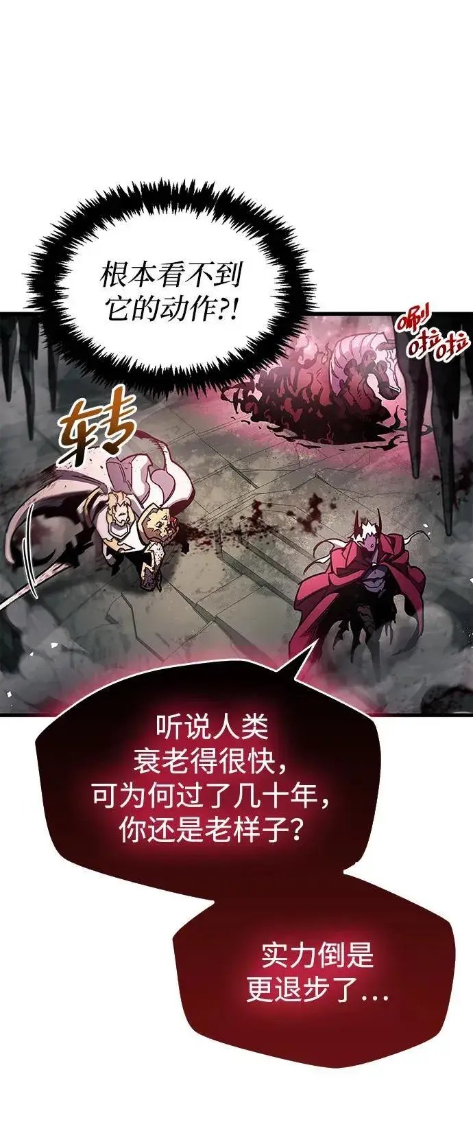 《隐瞒黑历史的玩家》第44话图74