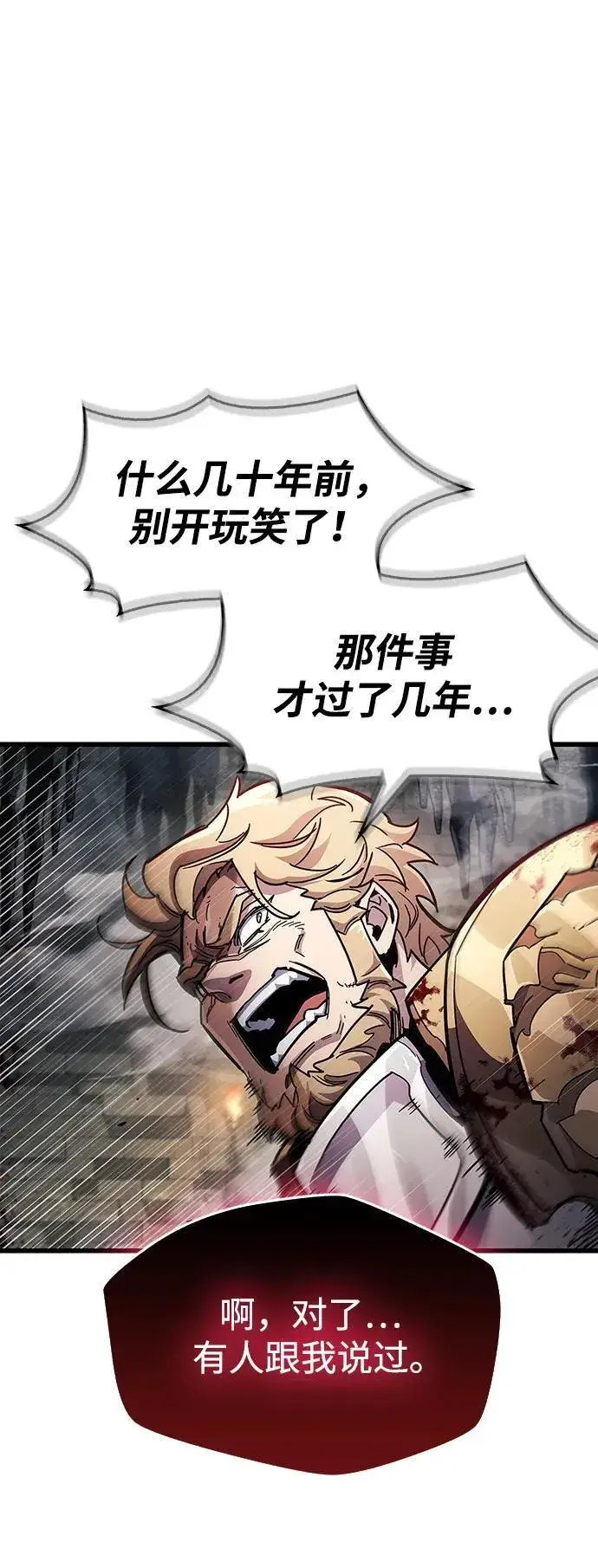 《隐瞒黑历史的玩家》第44话图75