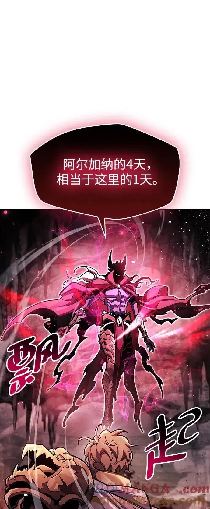 《隐瞒黑历史的玩家》第44话图76