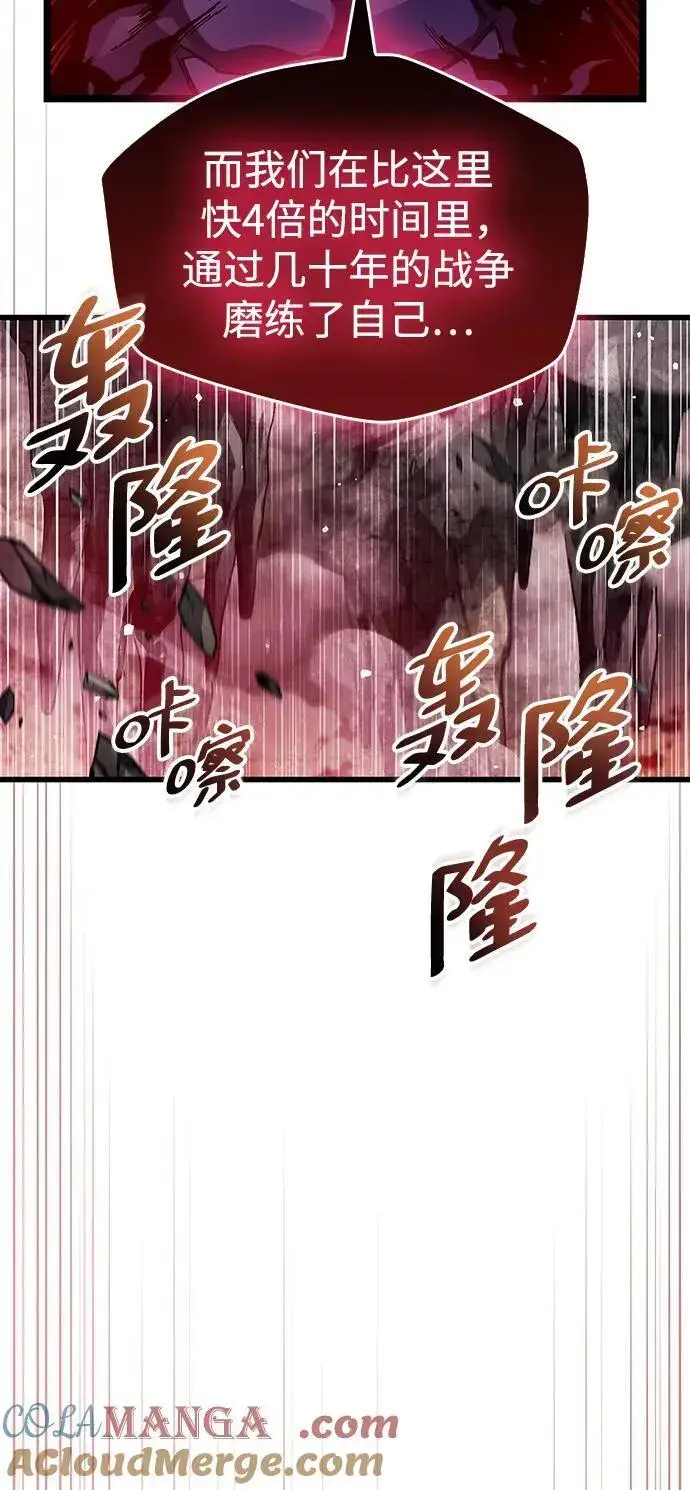 《隐瞒黑历史的玩家》第44话图79