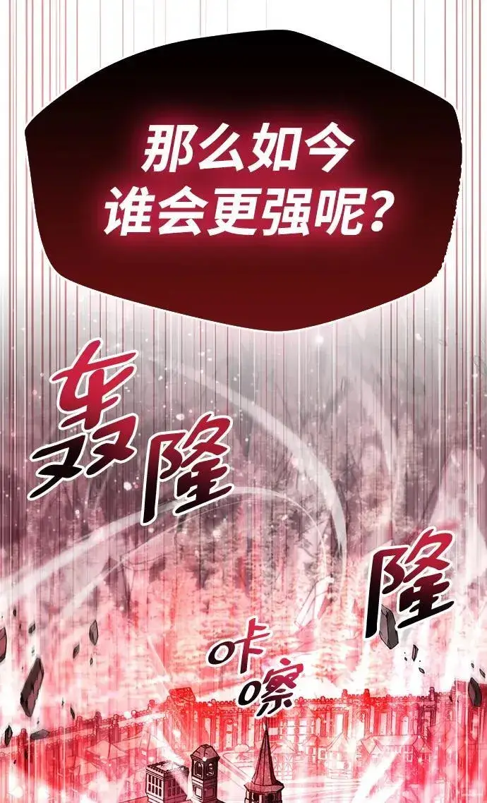 《隐瞒黑历史的玩家》第44话图80
