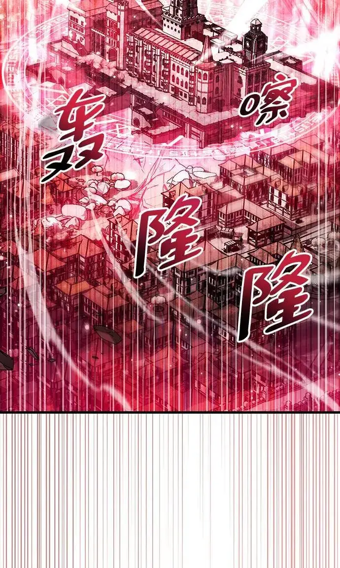 《隐瞒黑历史的玩家》第44话图81