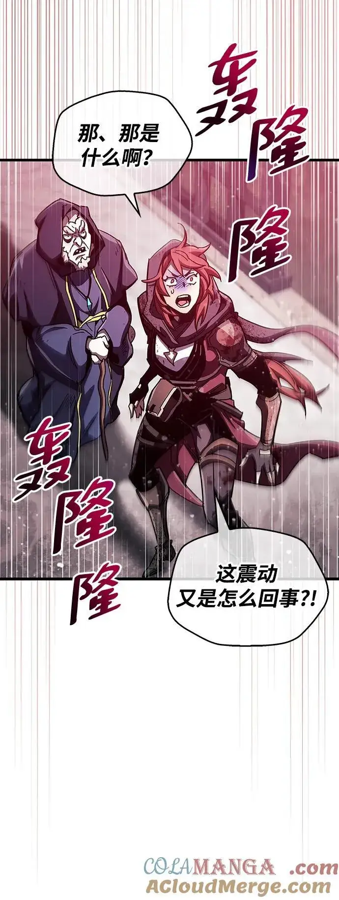 《隐瞒黑历史的玩家》第44话图82