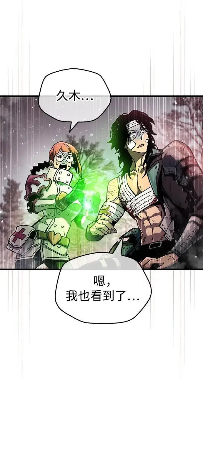 《隐瞒黑历史的玩家》第44话图83