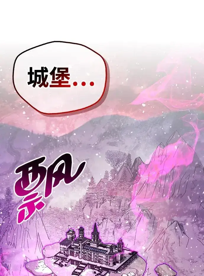 《隐瞒黑历史的玩家》第44话图84