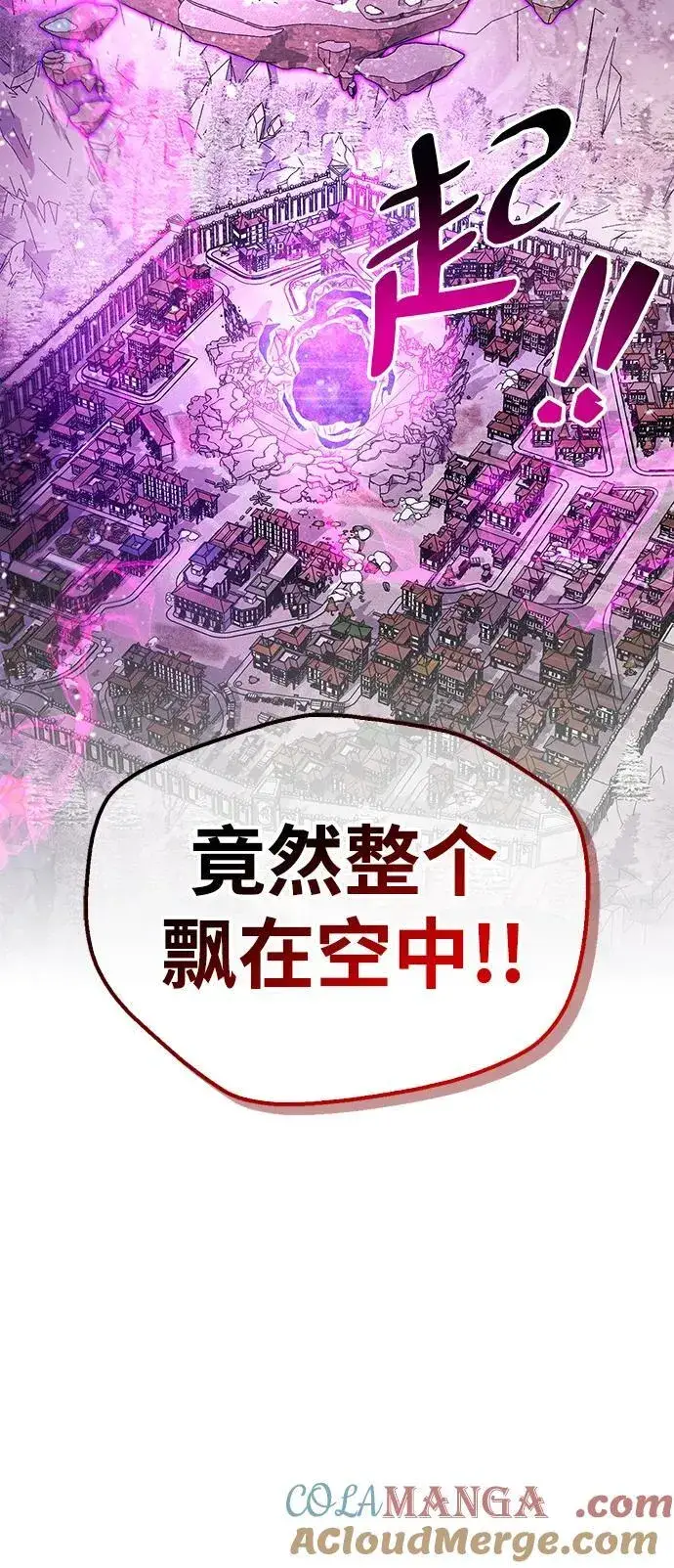 《隐瞒黑历史的玩家》第44话图85