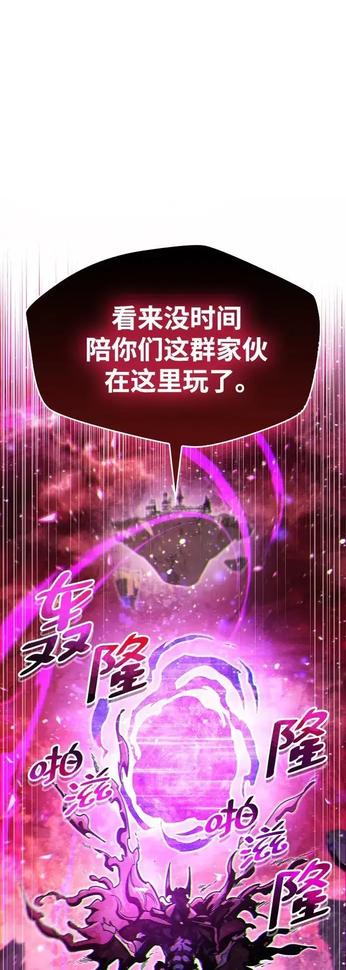 《隐瞒黑历史的玩家》第44话图86
