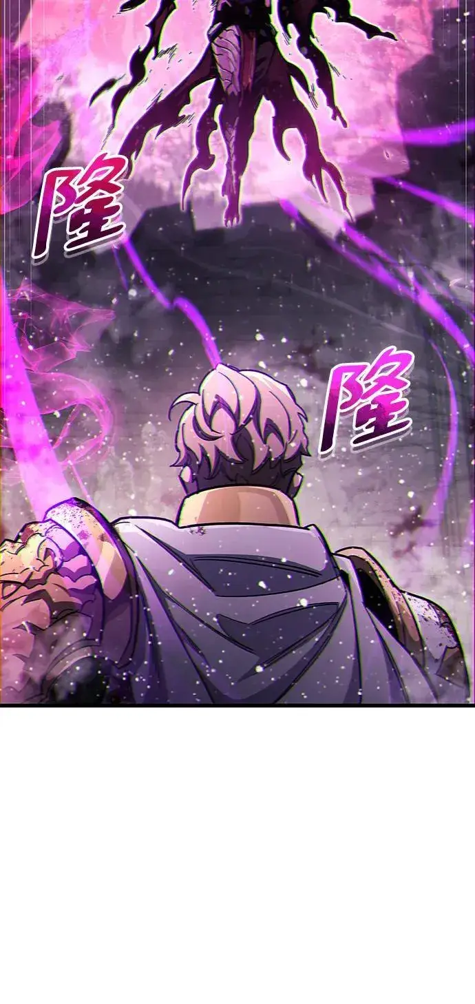 《隐瞒黑历史的玩家》第44话图87