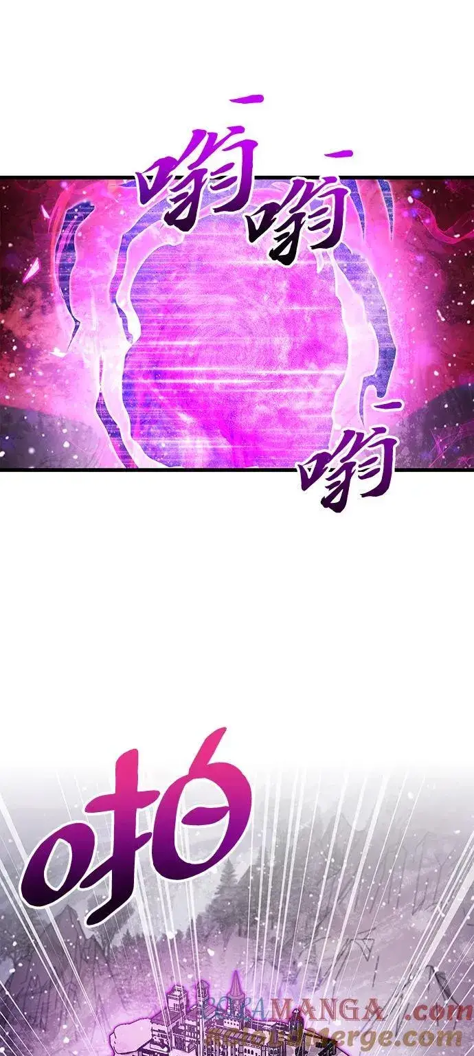 《隐瞒黑历史的玩家》第44话图88