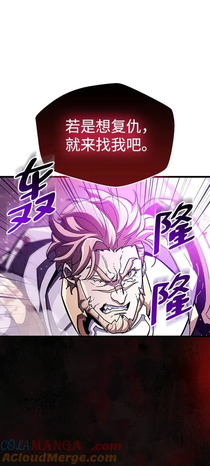 《隐瞒黑历史的玩家》第44话图91
