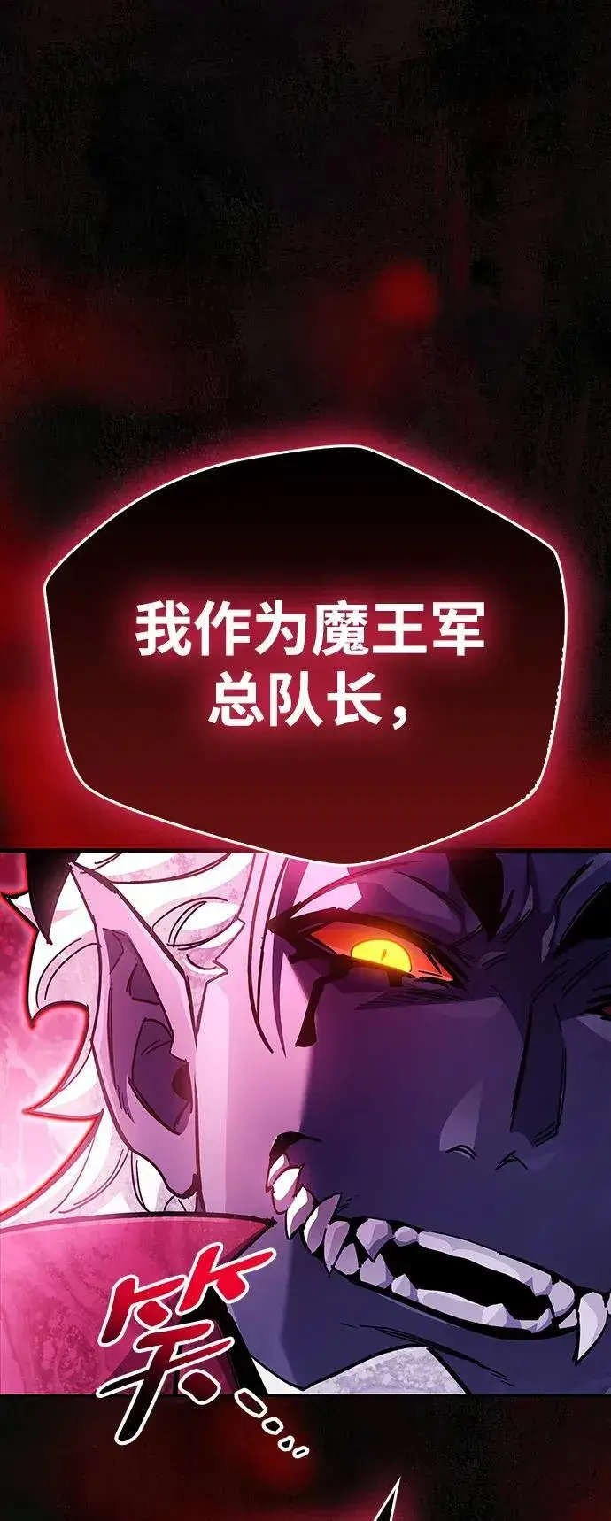 《隐瞒黑历史的玩家》第44话图93