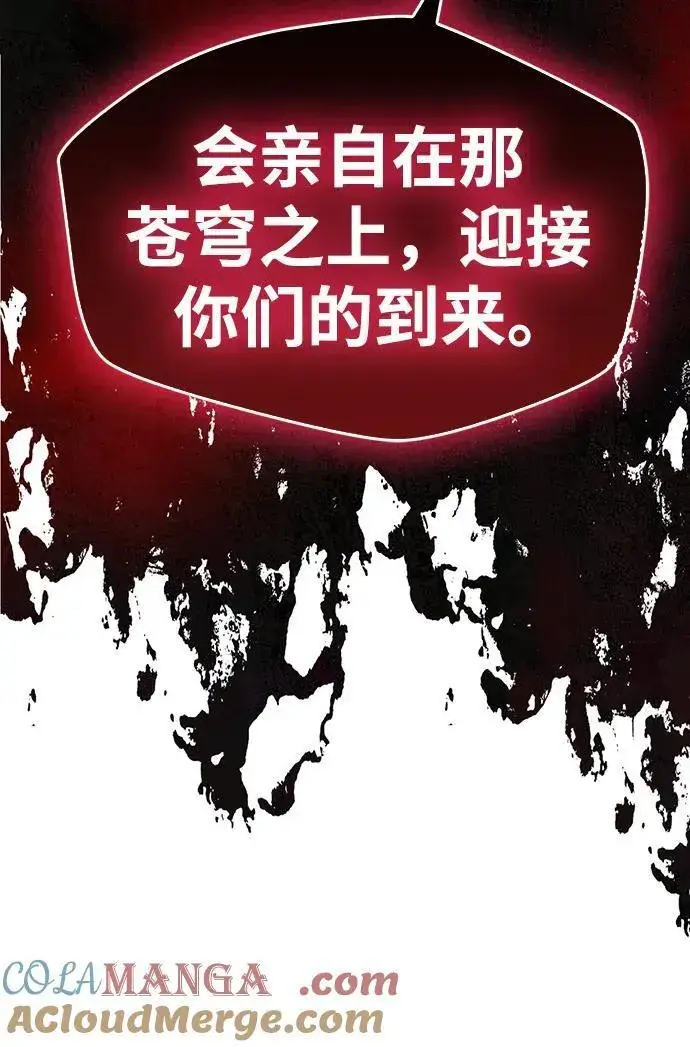 《隐瞒黑历史的玩家》第44话图94