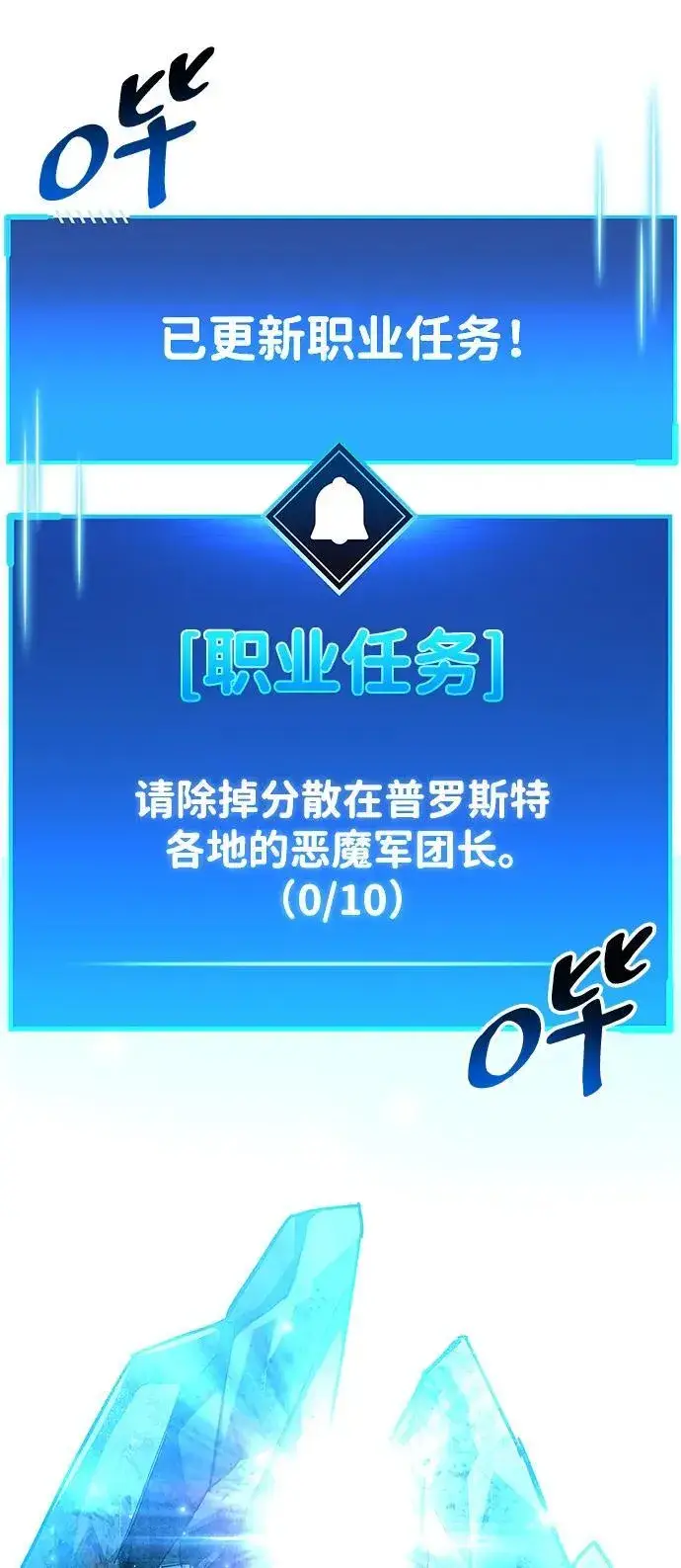 《隐瞒黑历史的玩家》第44话图95
