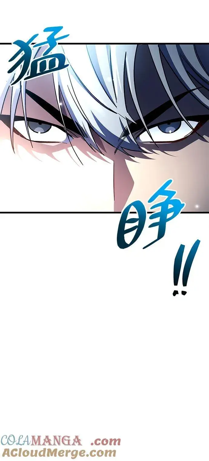 《隐瞒黑历史的玩家》第44话图97