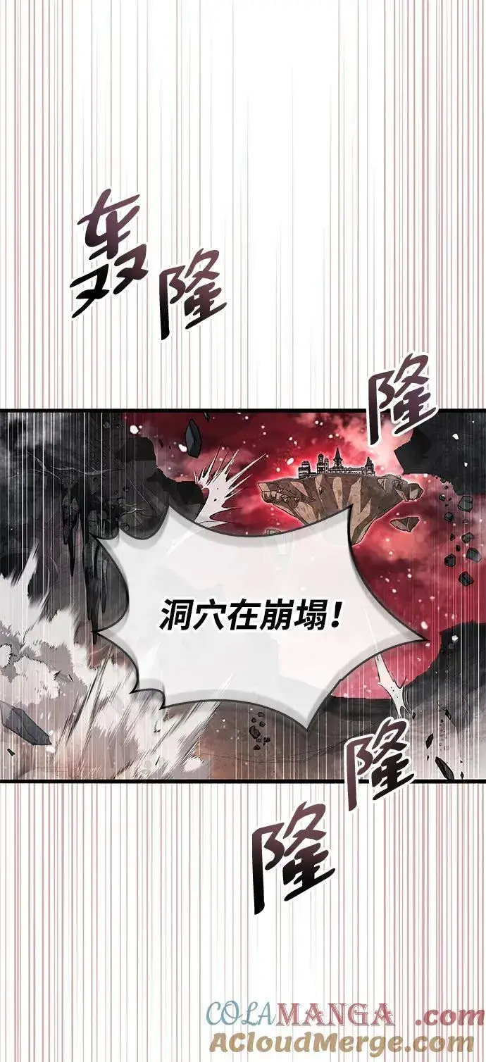 《隐瞒黑历史的玩家》第45话图10