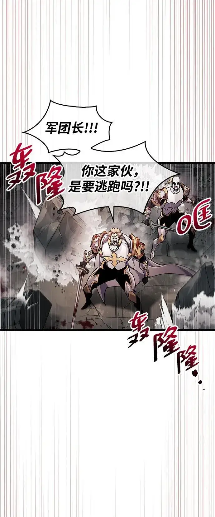 《隐瞒黑历史的玩家》第45话图11