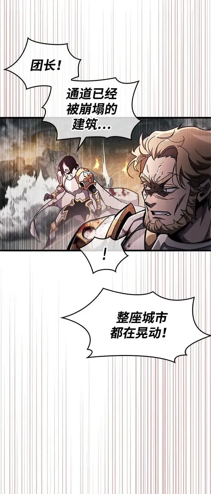 《隐瞒黑历史的玩家》第45话图12