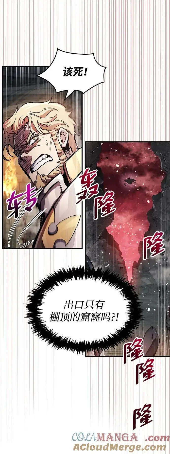 《隐瞒黑历史的玩家》第45话图13