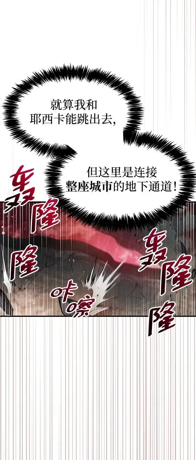 《隐瞒黑历史的玩家》第45话图14
