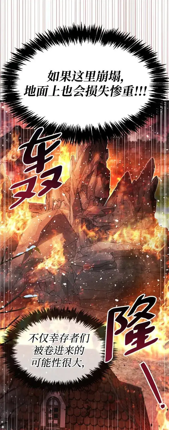 《隐瞒黑历史的玩家》第45话图15