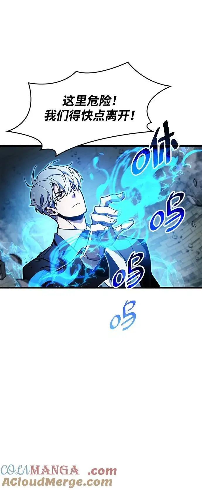 《隐瞒黑历史的玩家》第45话图19