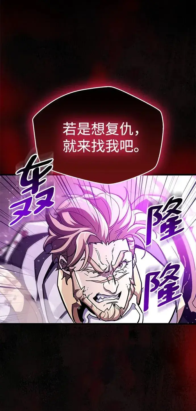 《隐瞒黑历史的玩家》第45话图2