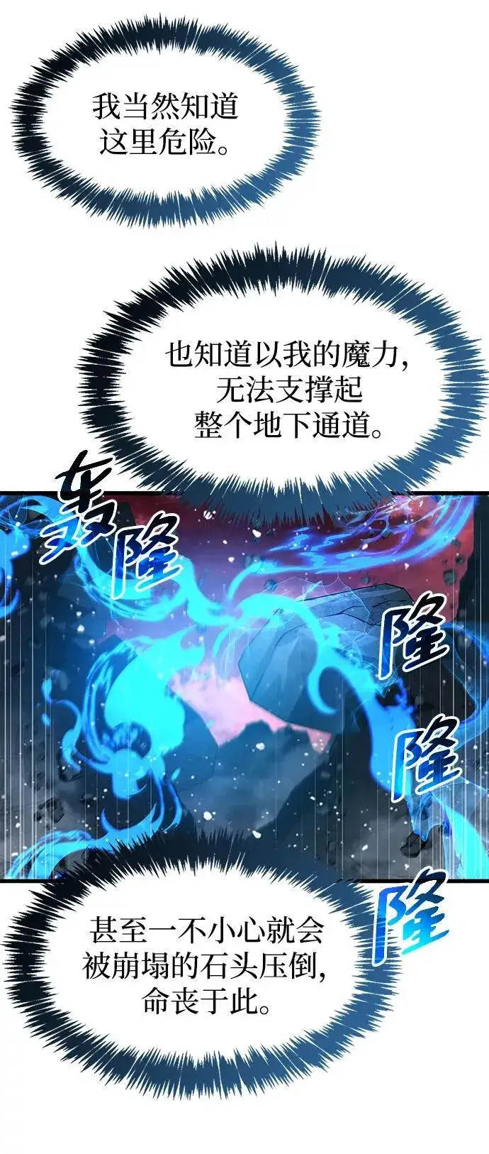《隐瞒黑历史的玩家》第45话图20