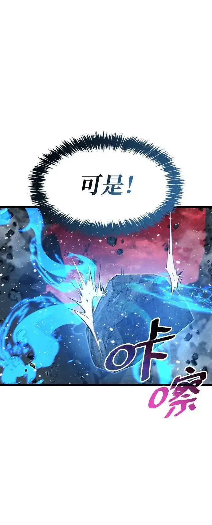 《隐瞒黑历史的玩家》第45话图21