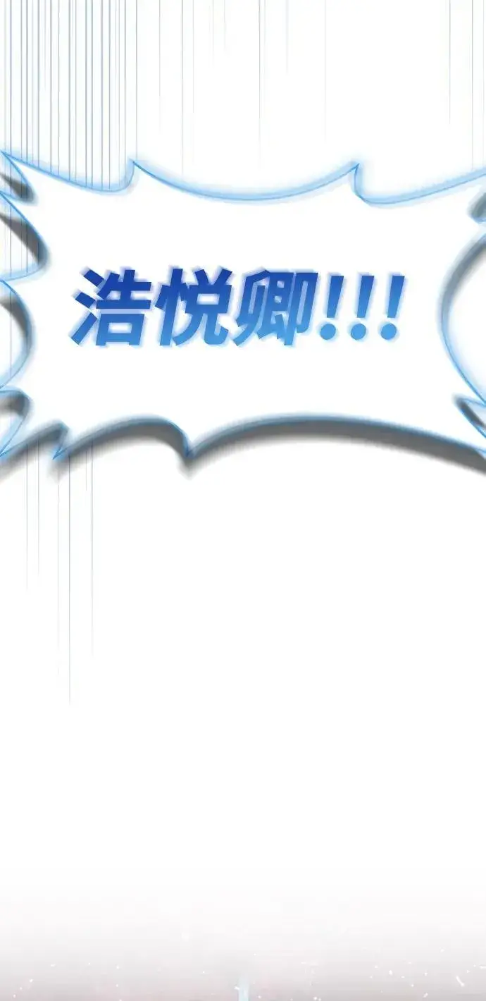 《隐瞒黑历史的玩家》第45话图24