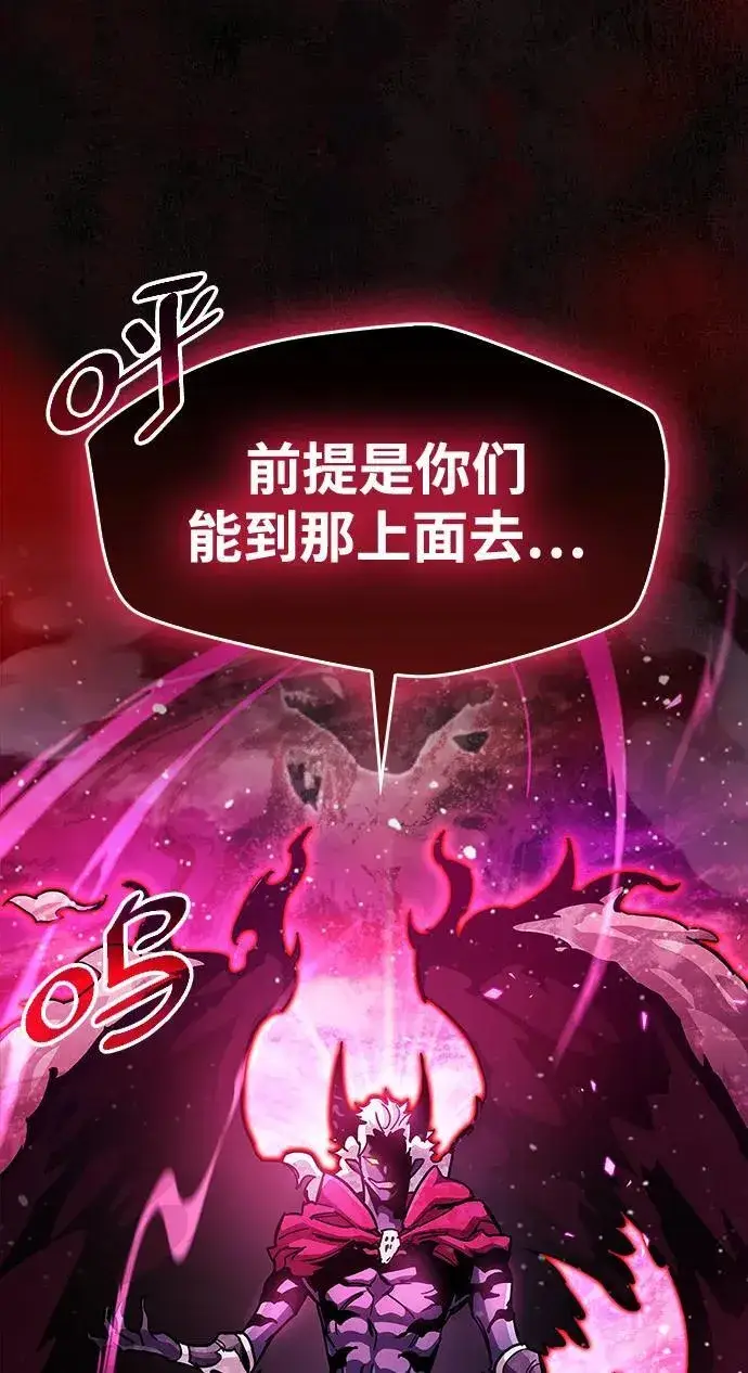 《隐瞒黑历史的玩家》第45话图3