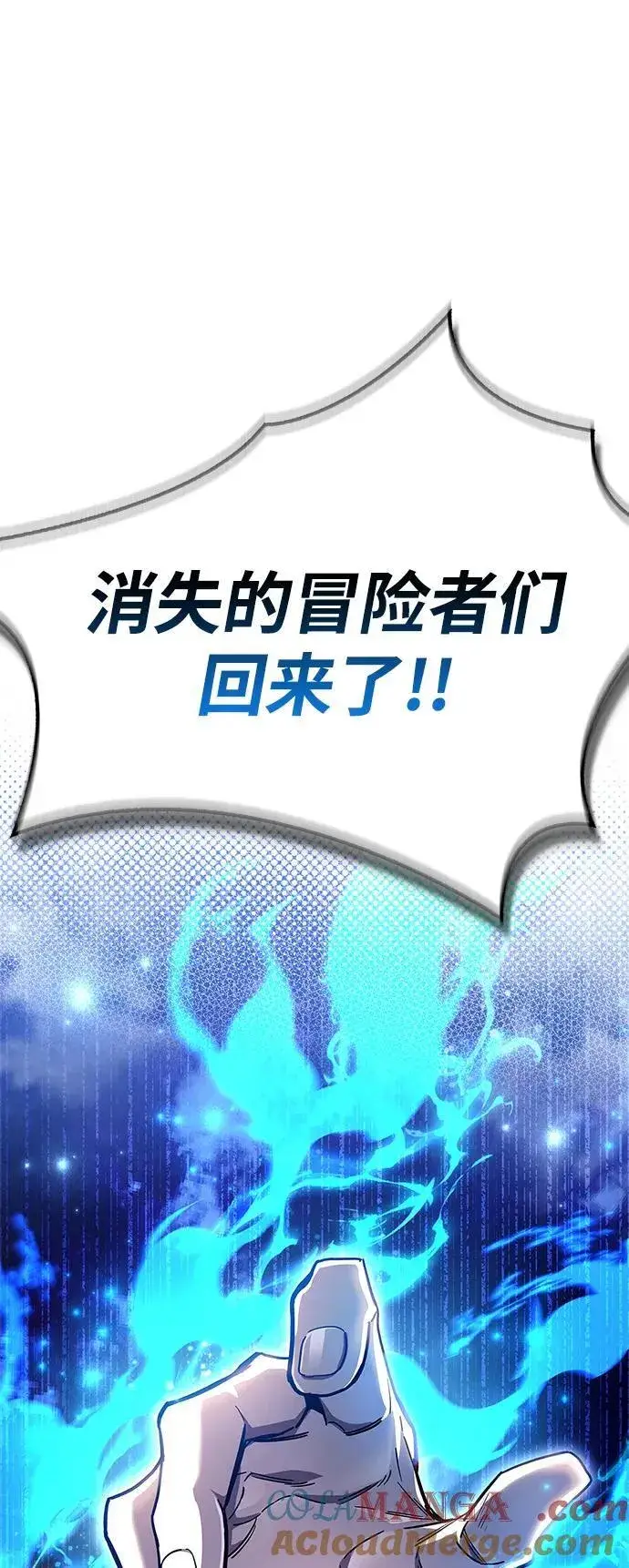《隐瞒黑历史的玩家》第45话图34