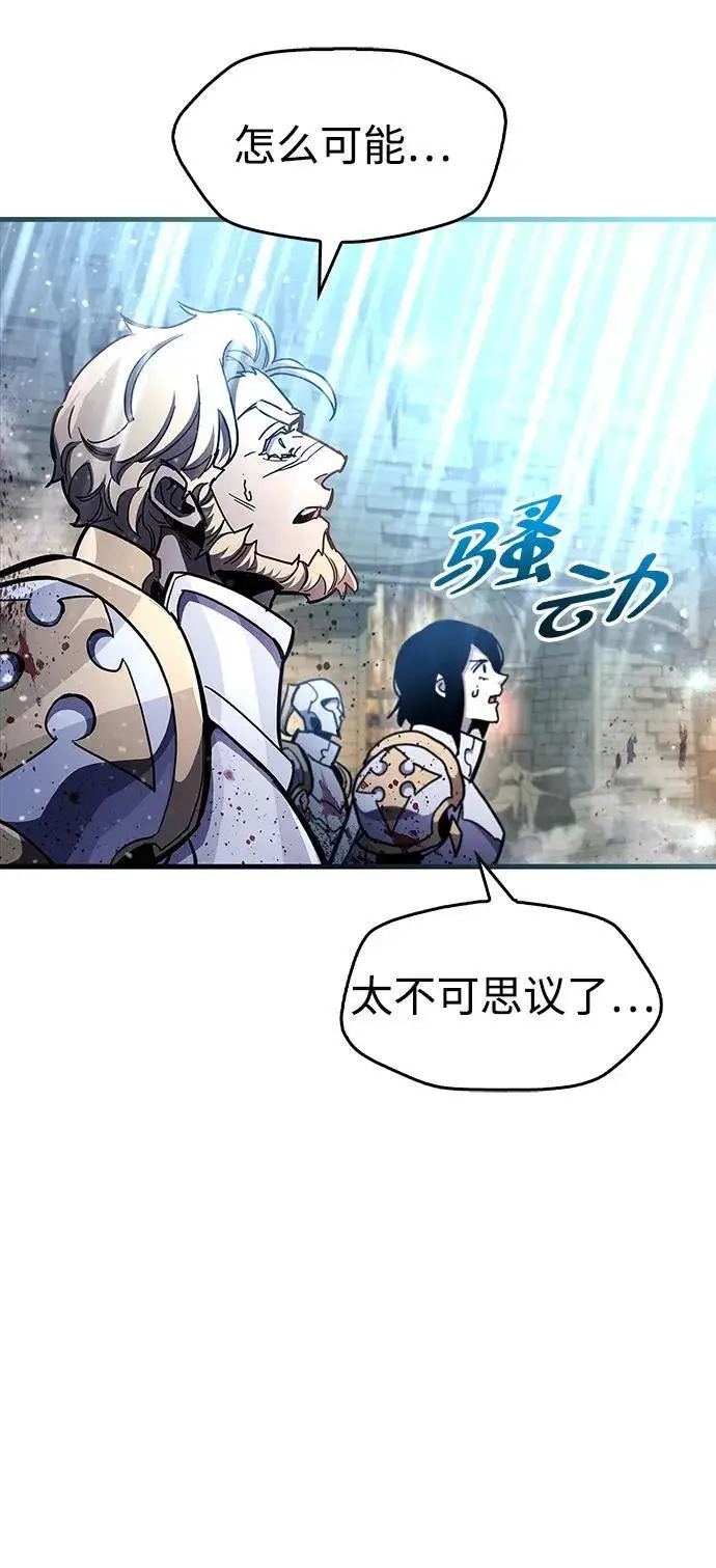《隐瞒黑历史的玩家》第45话图36