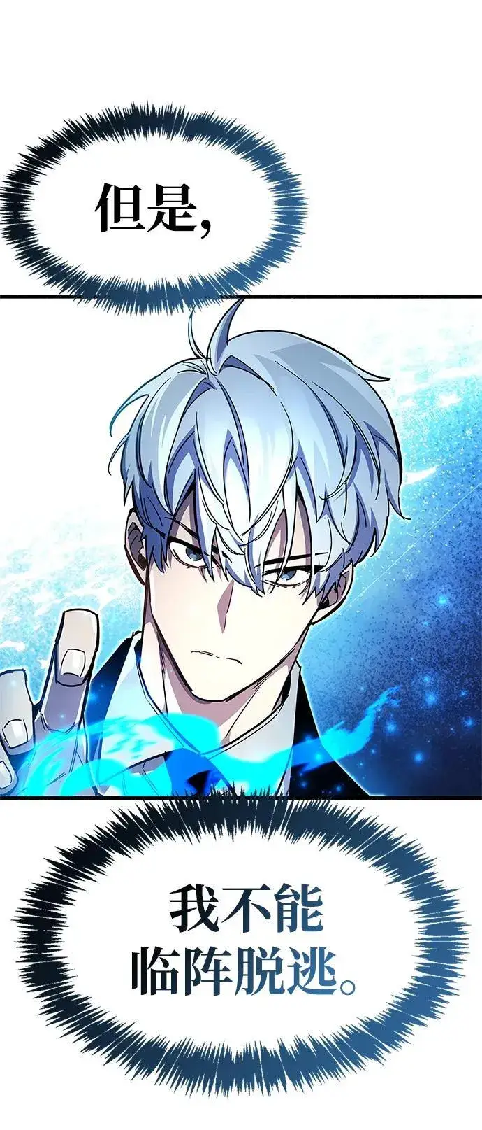 《隐瞒黑历史的玩家》第45话图38