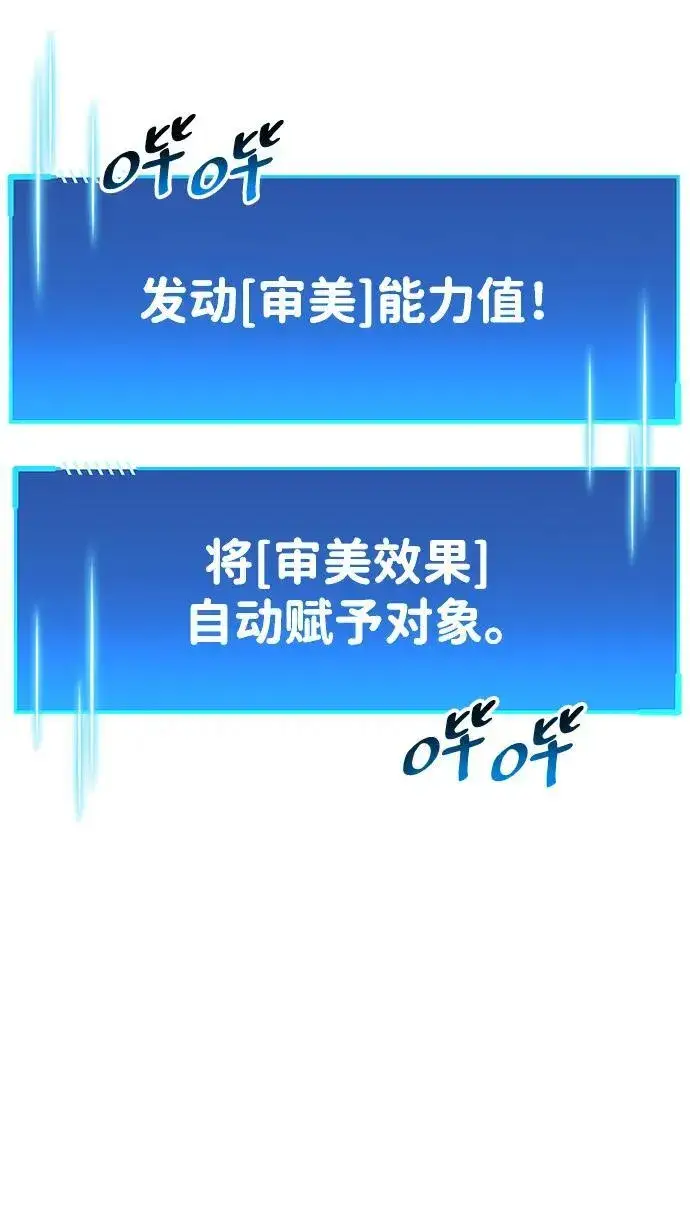 《隐瞒黑历史的玩家》第45话图39