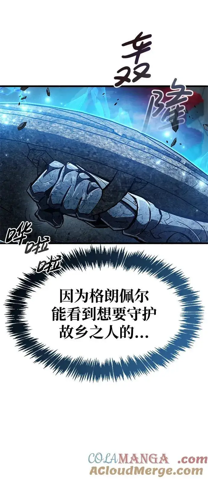 《隐瞒黑历史的玩家》第45话图40