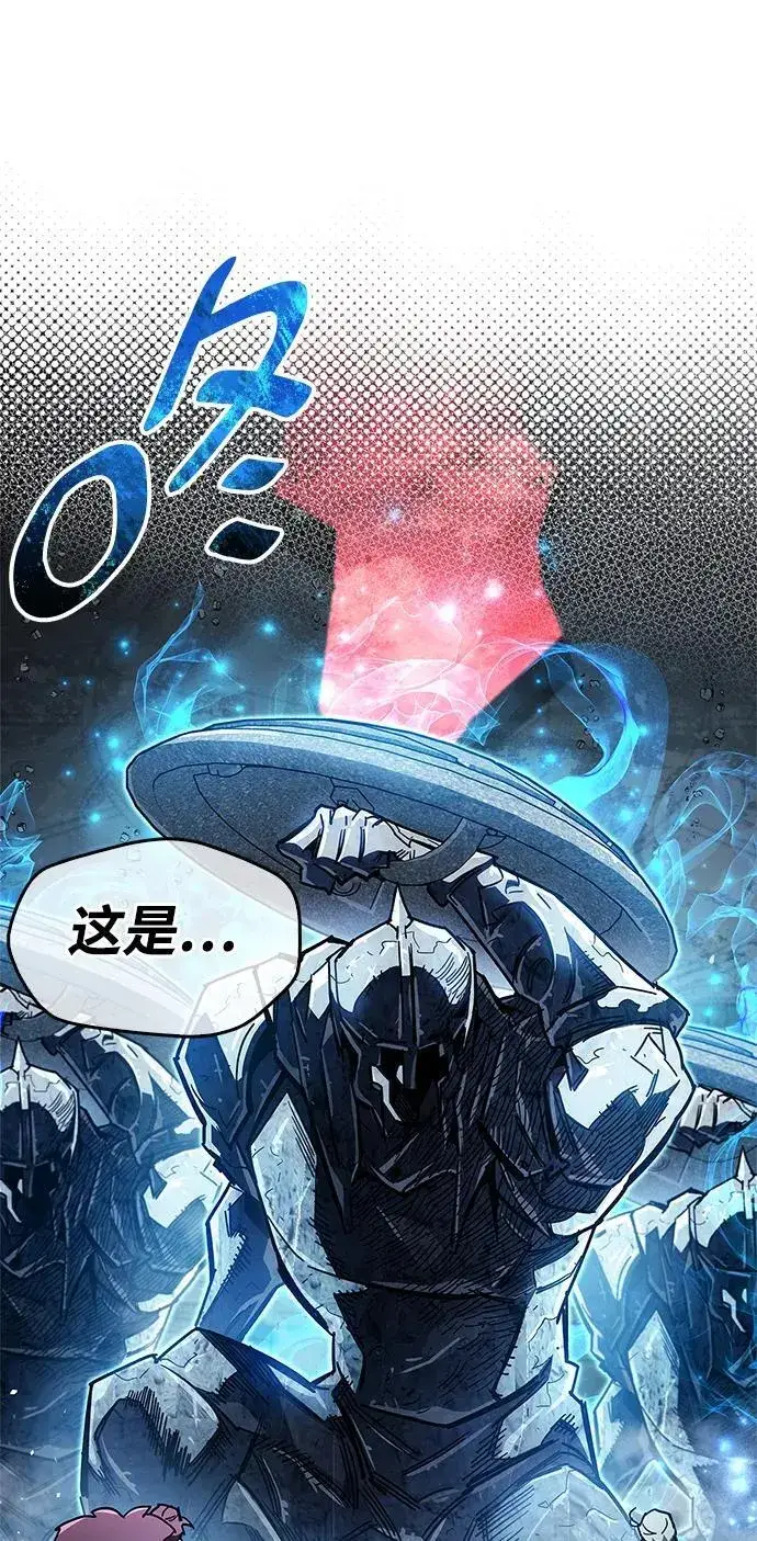 《隐瞒黑历史的玩家》第45话图41