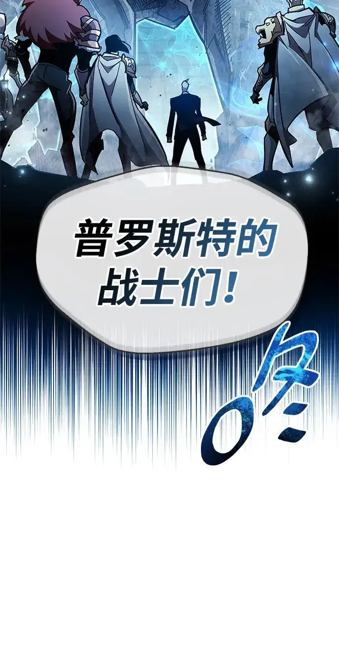 《隐瞒黑历史的玩家》第45话图42