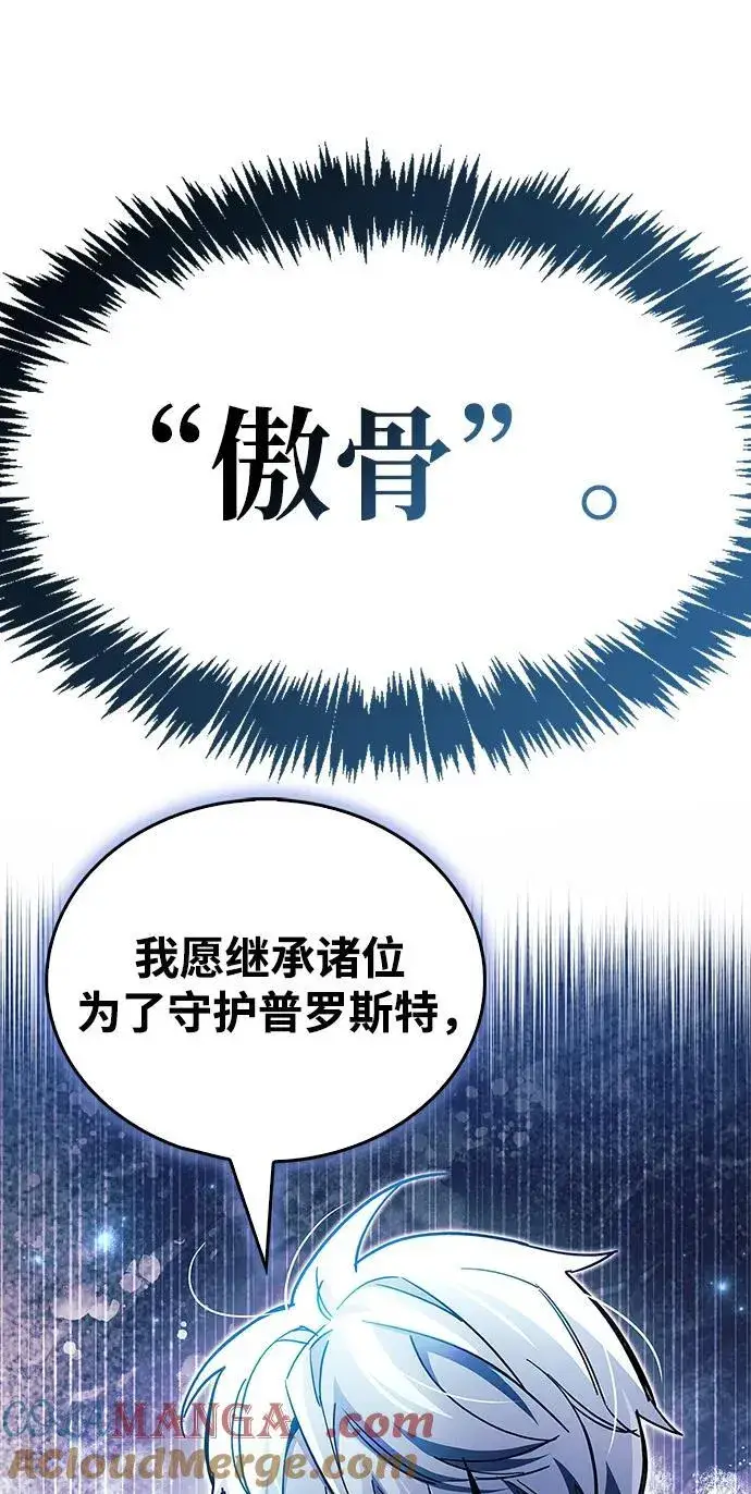 《隐瞒黑历史的玩家》第45话图43