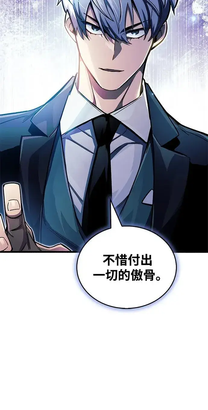 《隐瞒黑历史的玩家》第45话图44