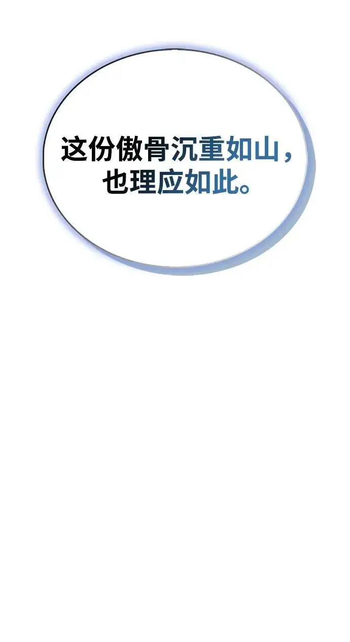 《隐瞒黑历史的玩家》第45话图45