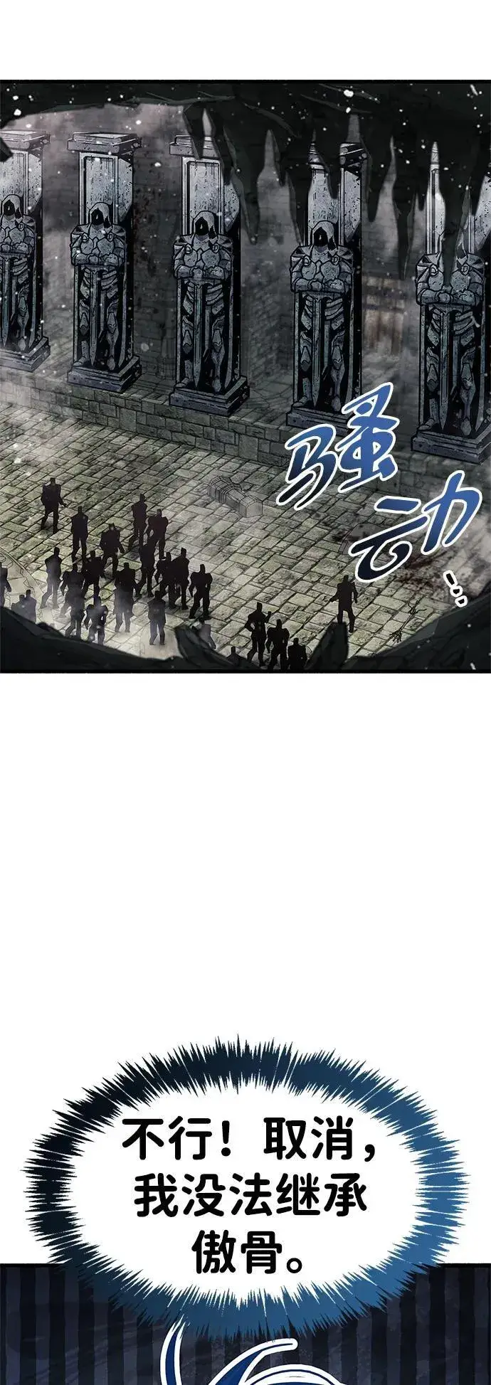 《隐瞒黑历史的玩家》第45话图47