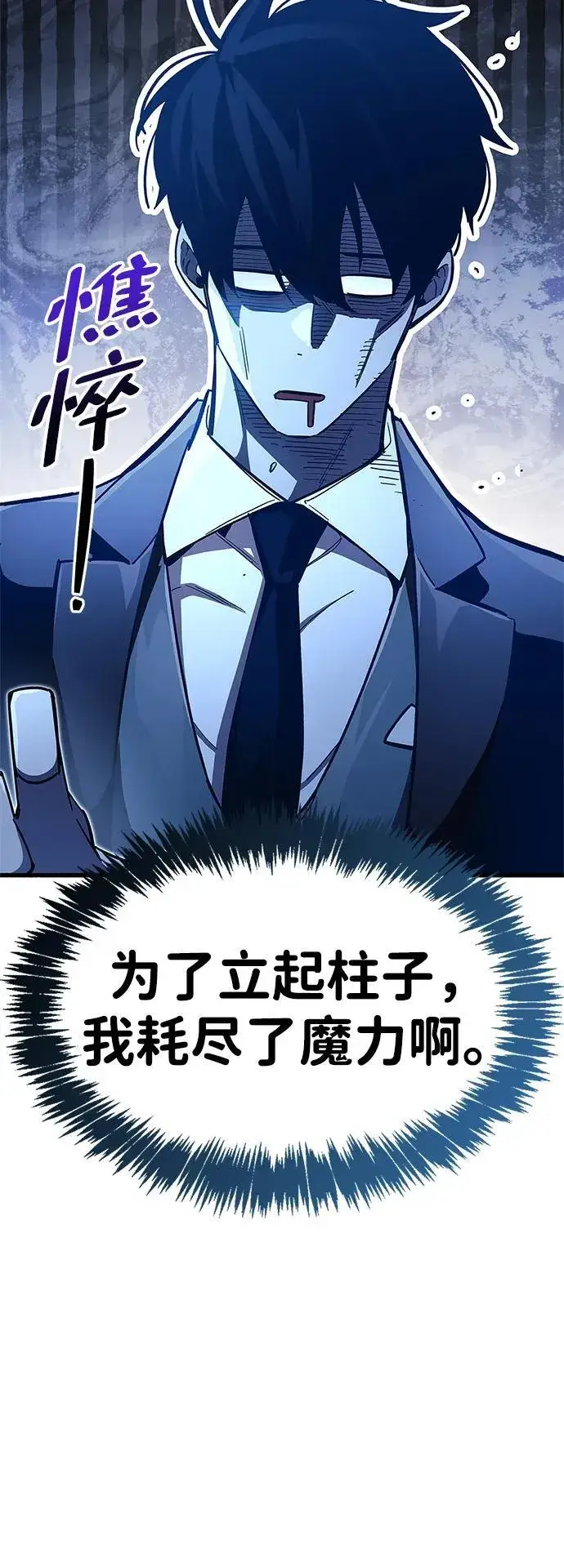 《隐瞒黑历史的玩家》第45话图48