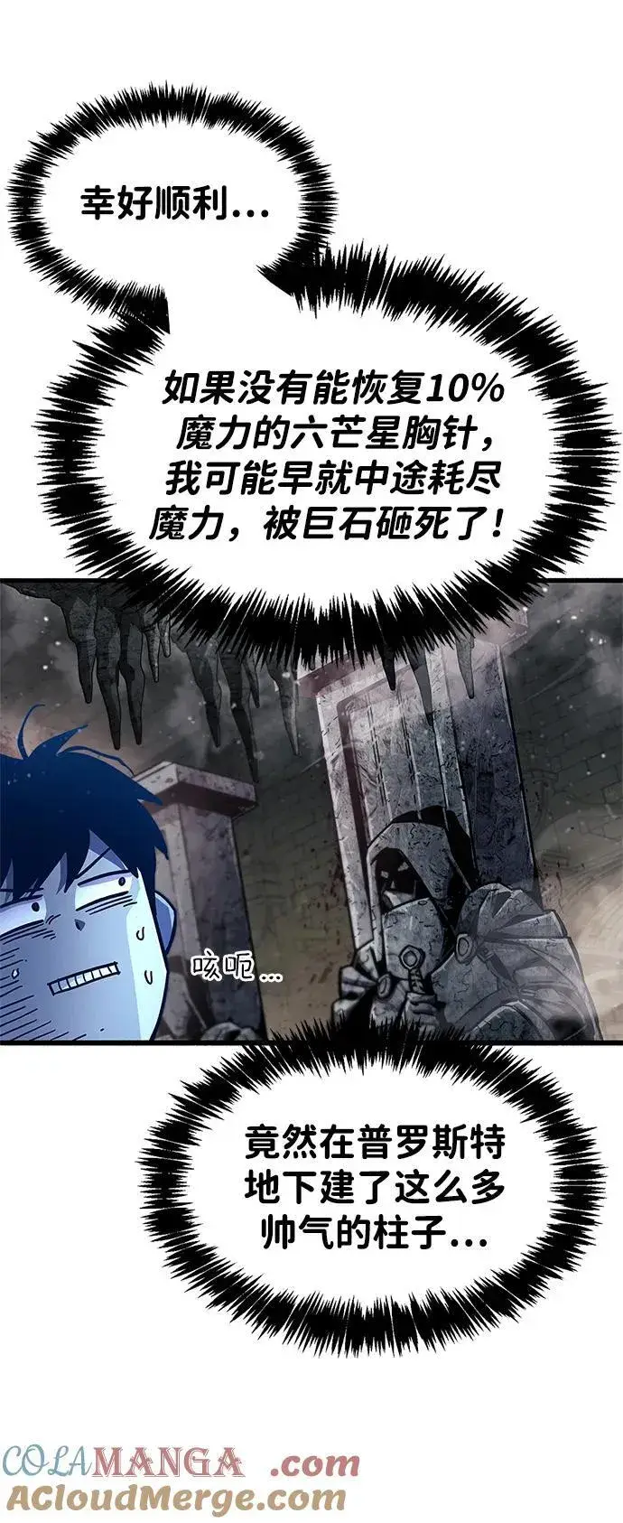《隐瞒黑历史的玩家》第45话图49