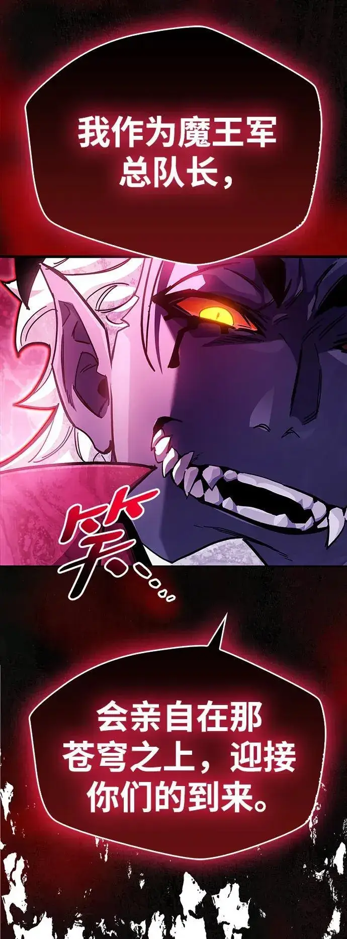 《隐瞒黑历史的玩家》第45话图5