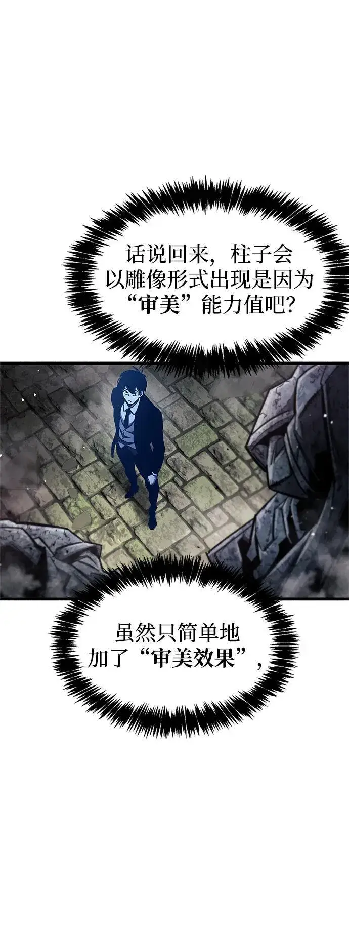 《隐瞒黑历史的玩家》第45话图50