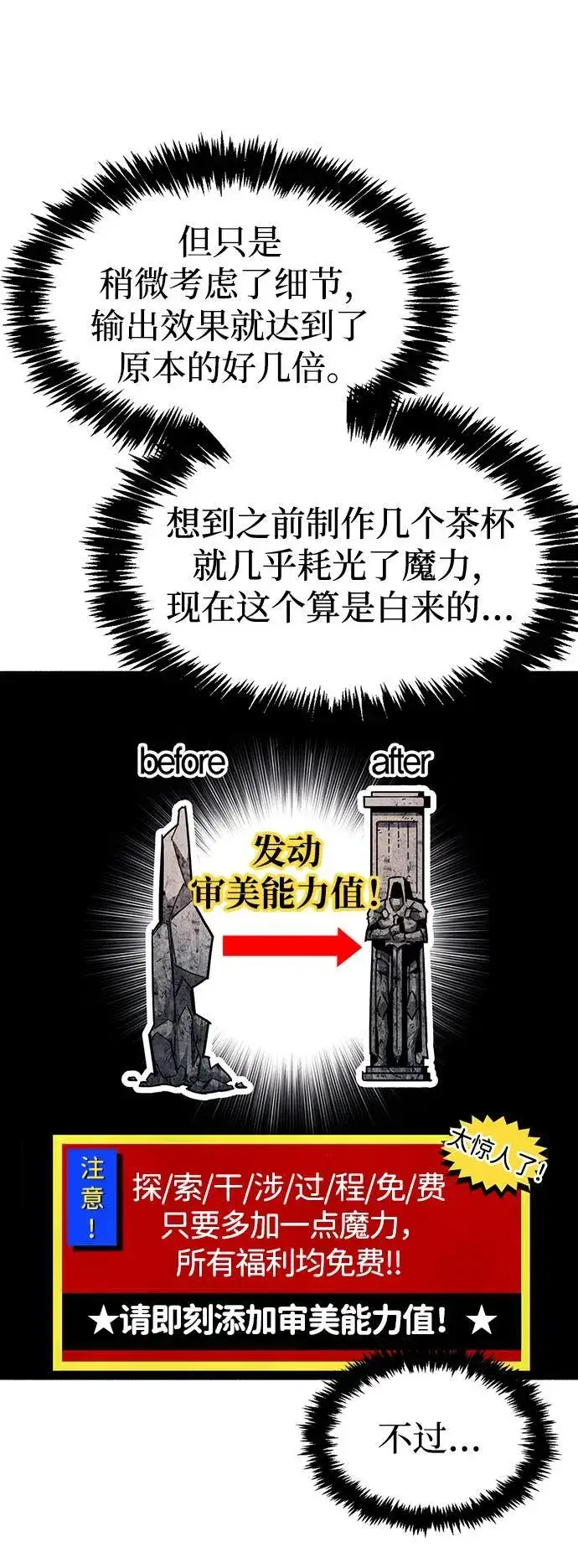 《隐瞒黑历史的玩家》第45话图51