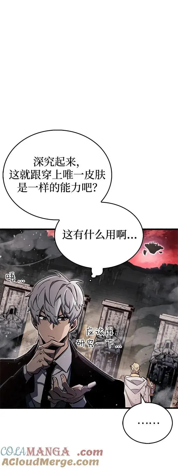 《隐瞒黑历史的玩家》第45话图52