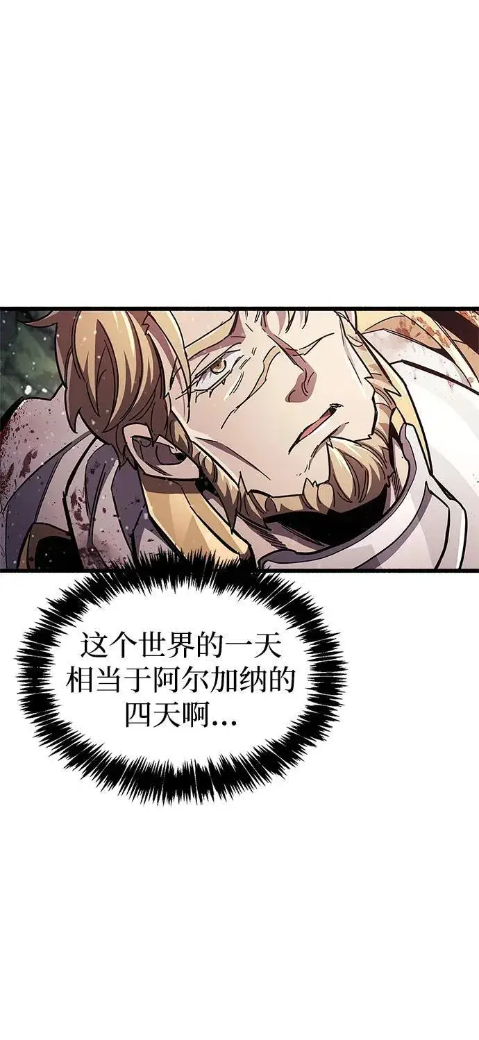 《隐瞒黑历史的玩家》第45话图53