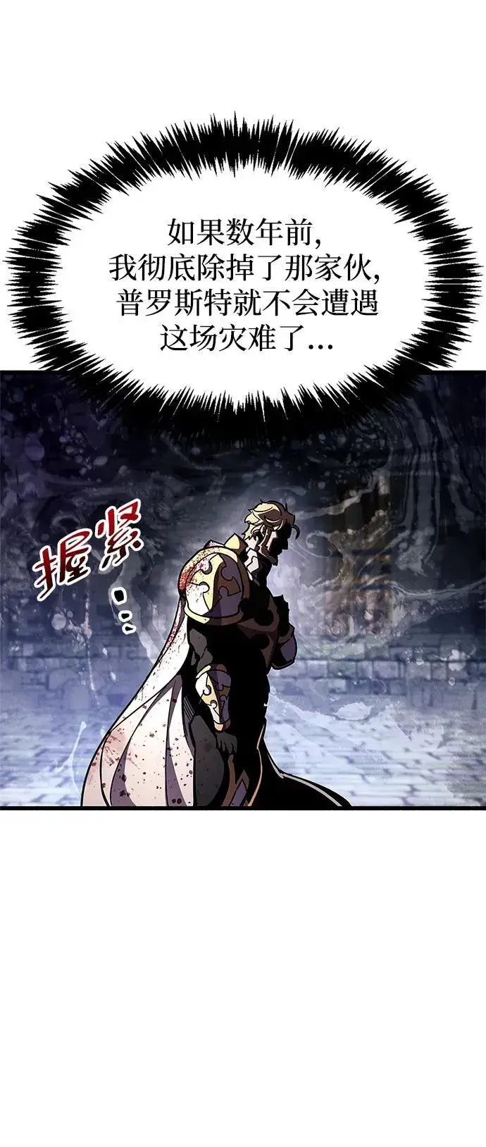 《隐瞒黑历史的玩家》第45话图54