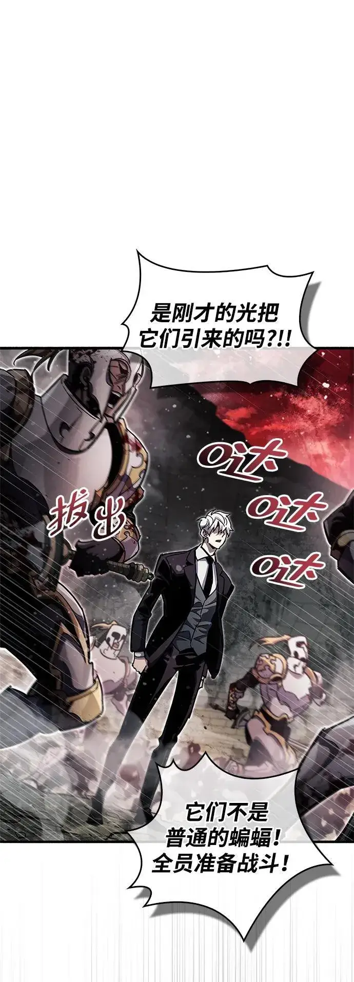 《隐瞒黑历史的玩家》第45话图59